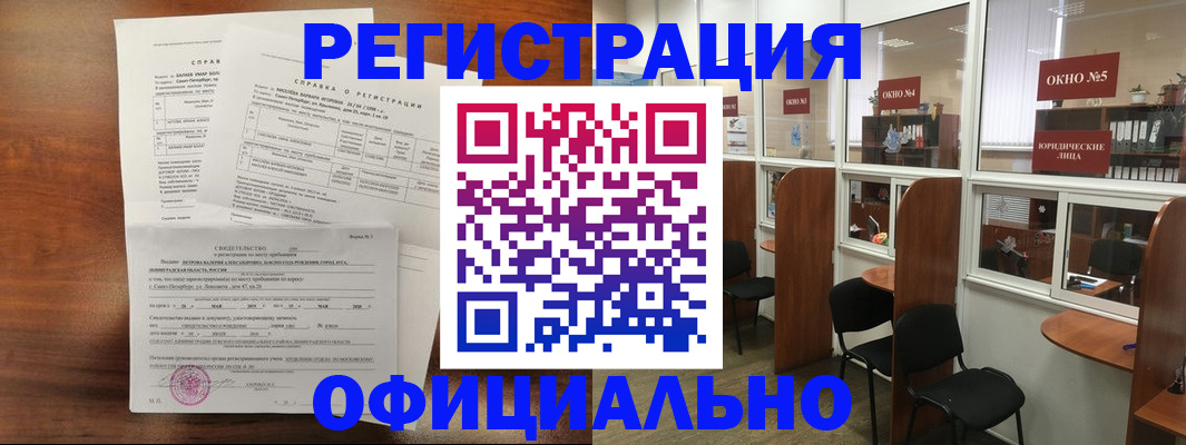 прописка в квартире в Чувашии