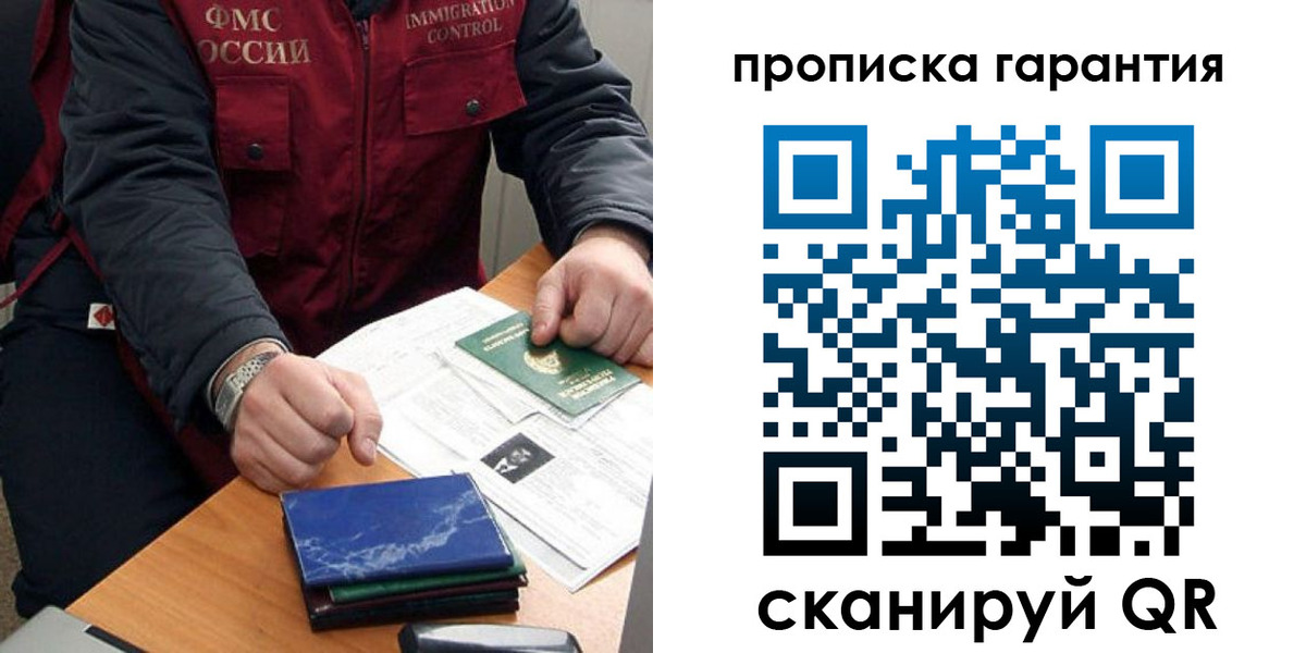 временная регистрация законно в Чувашии
