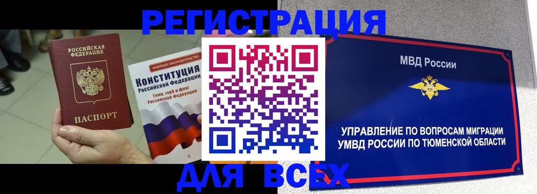 временная прописка в Чувашии