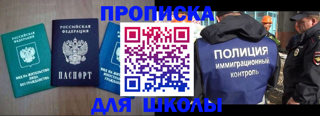 прописка иностранных граждан в Чувашии