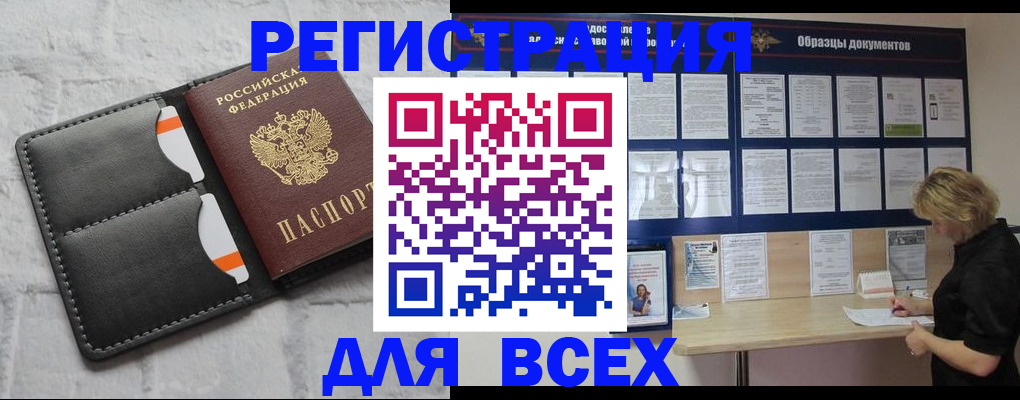 прописка гарантия в Чувашии