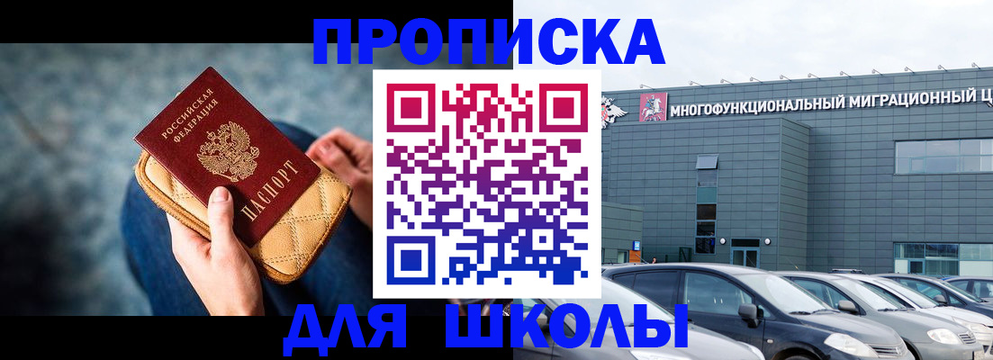 временная регистрация в Чувашии