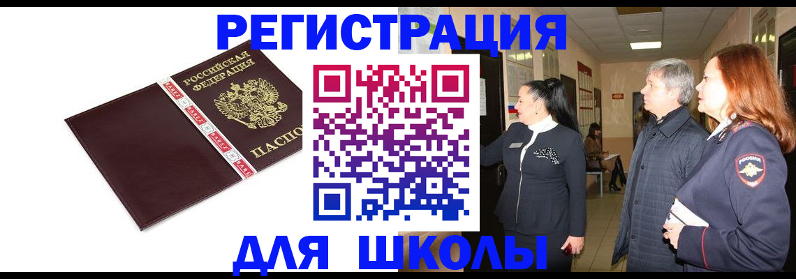 временная регистрация в квартире в Чувашии
