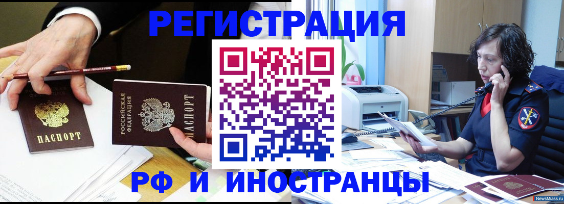 временная регистрация недорого в Чувашии