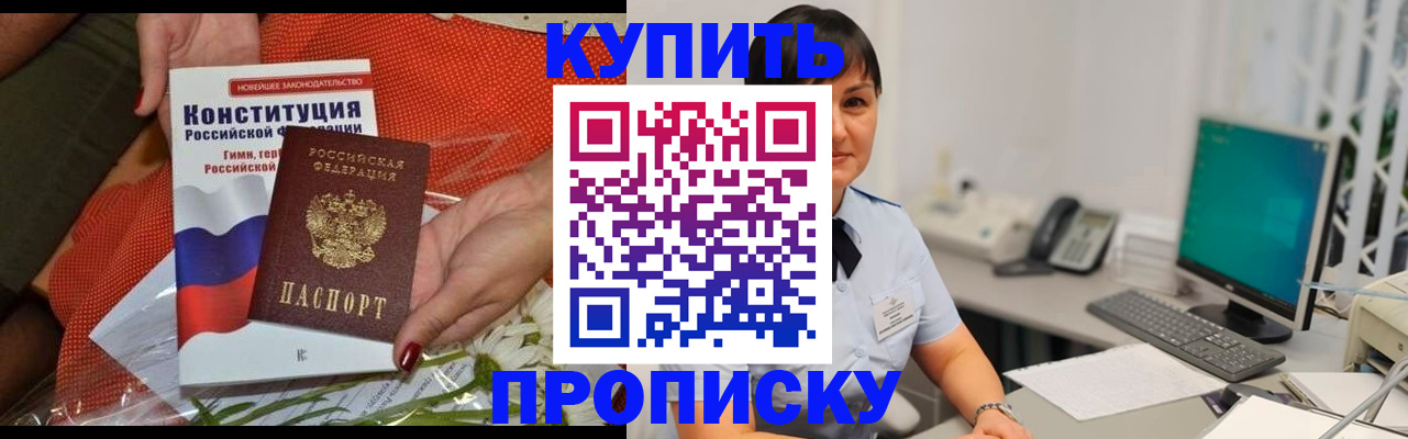 пропишу в квартире в Чувашии